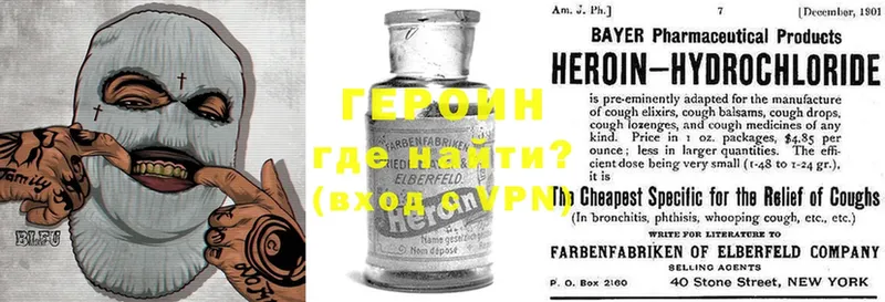 мега сайт  Куровское  Героин Heroin 