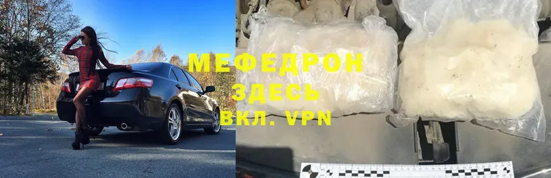 kraken ссылки  Куровское  МЯУ-МЯУ mephedrone  купить  сайты 